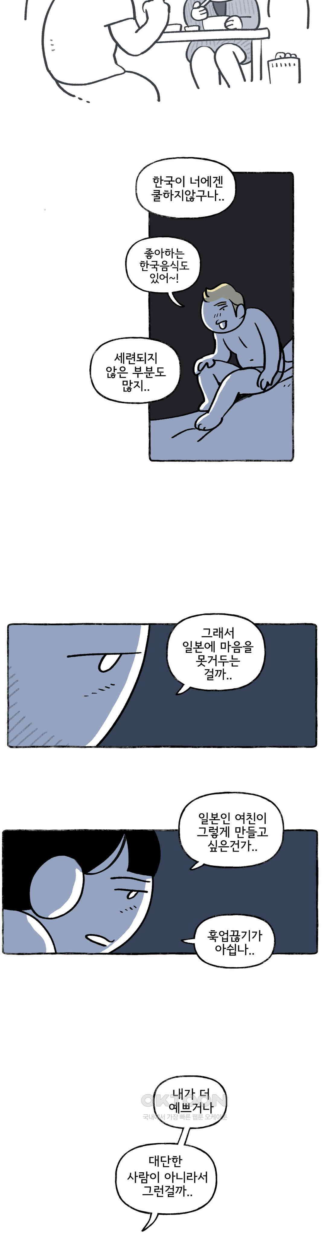 몸만 원해 사랑이고 자시고 4