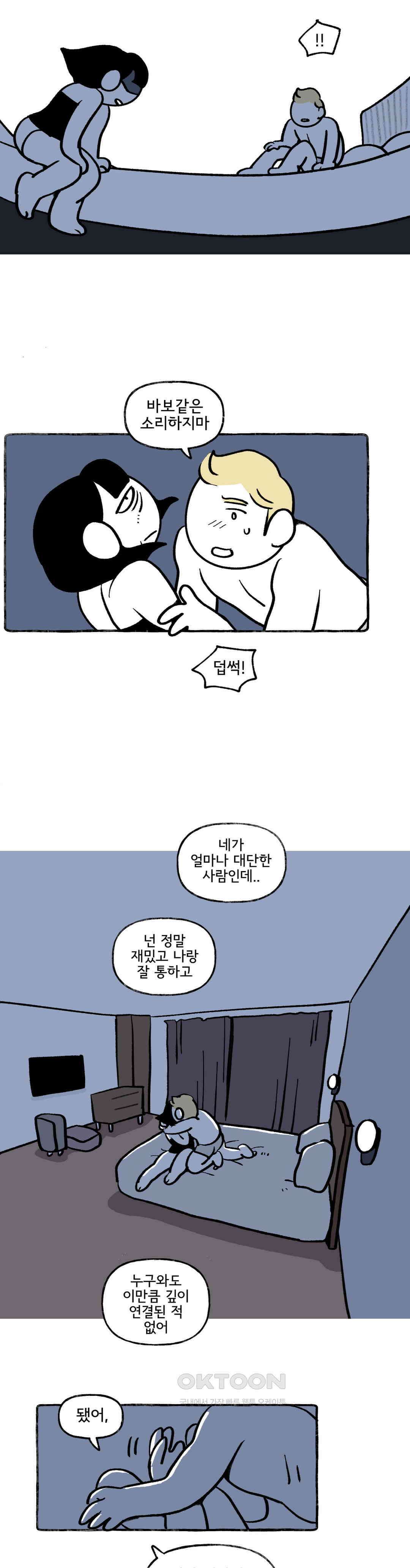 몸만 원해 사랑이고 자시고 5