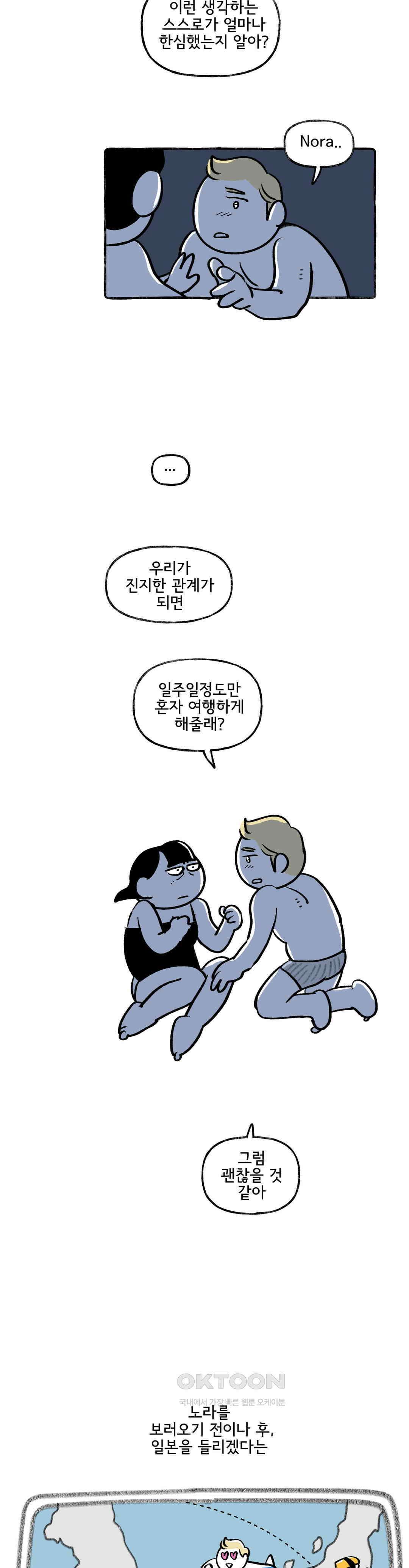 몸만 원해 사랑이고 자시고 6