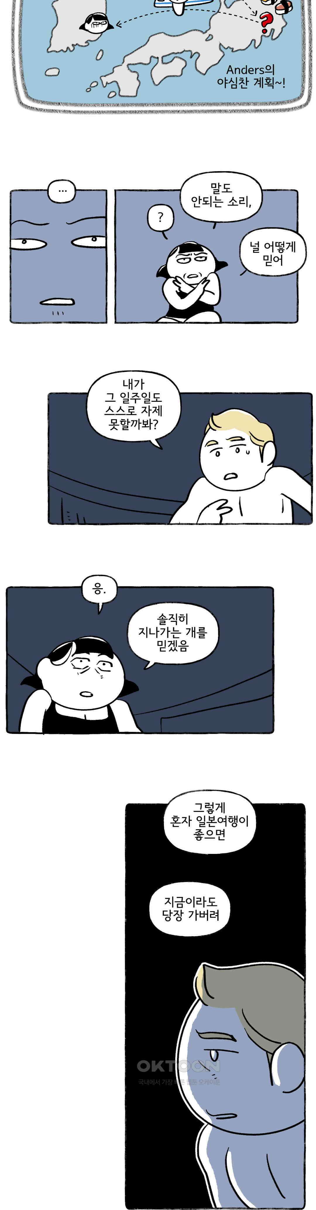 몸만 원해 사랑이고 자시고 7