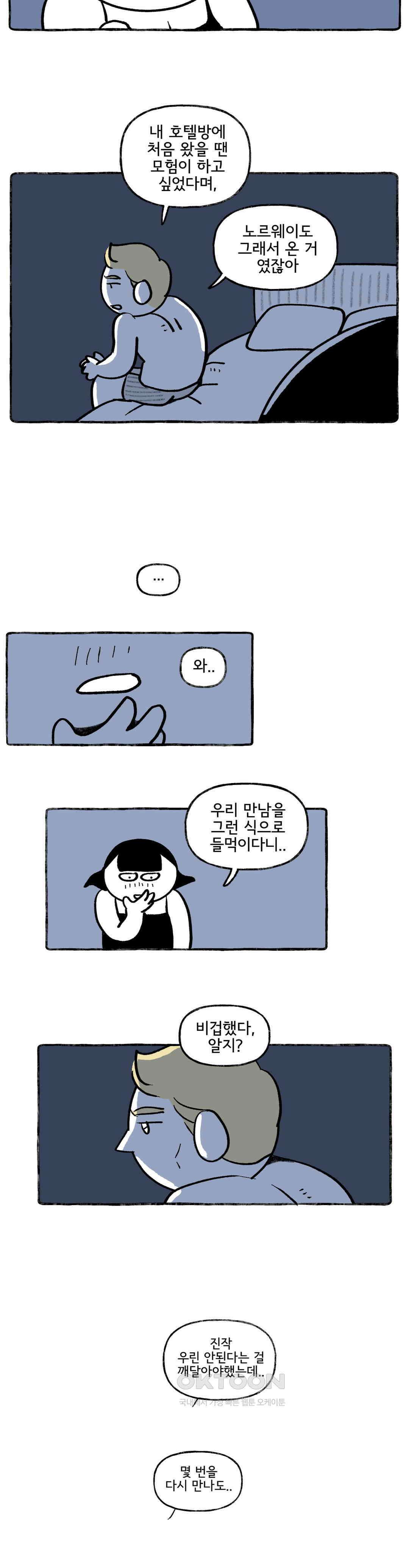 몸만 원해 사랑이고 자시고 9