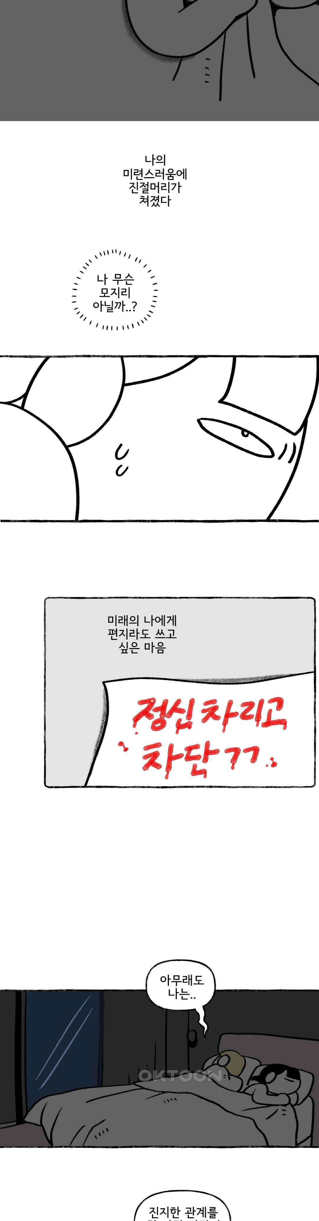 몸만 원해 사랑이고 자시고 11