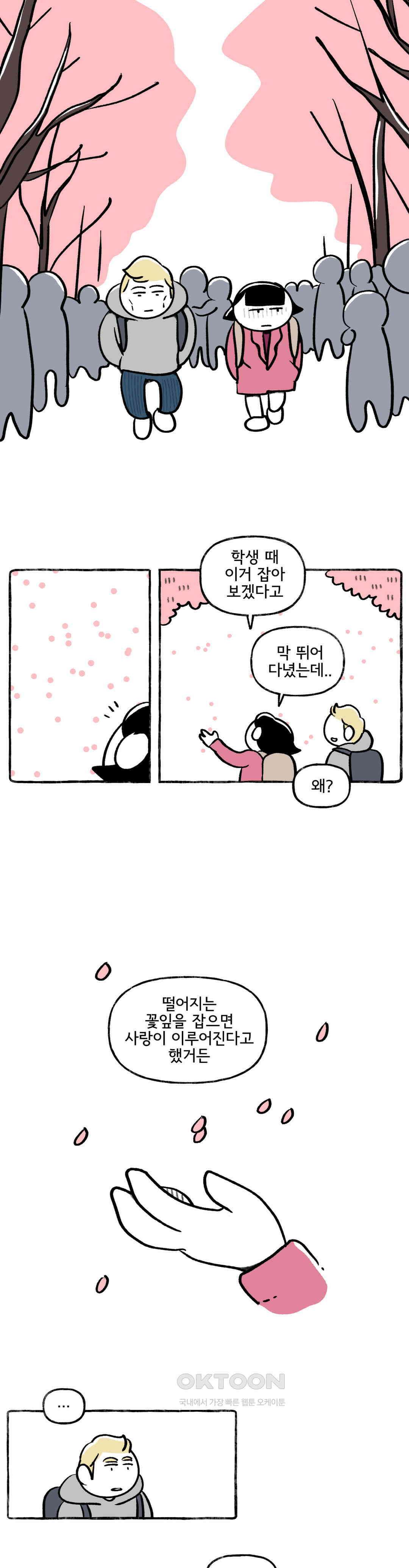 몸만 원해 사랑이고 자시고 15