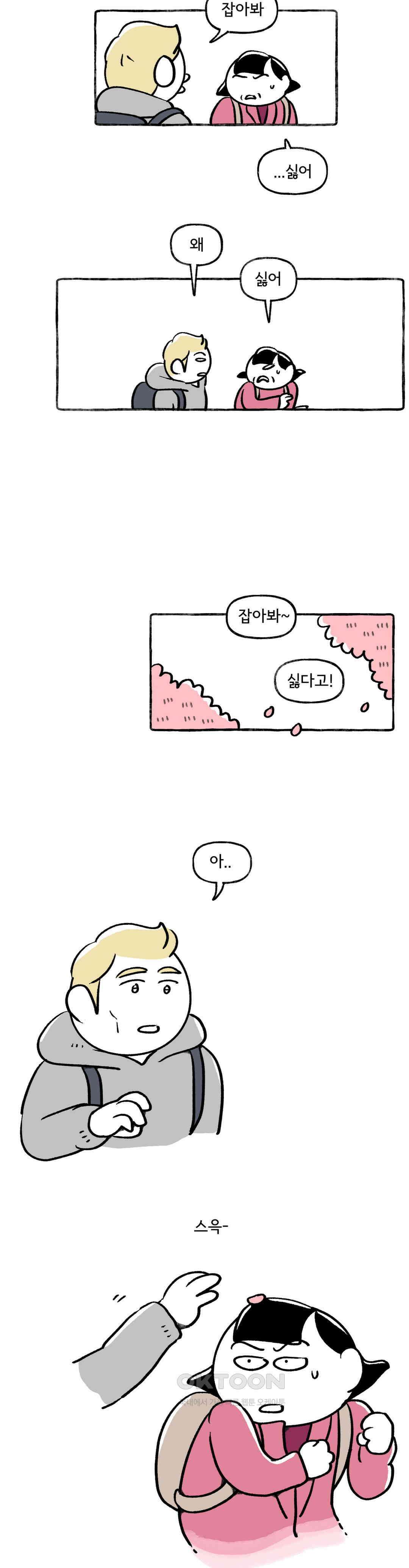 몸만 원해 사랑이고 자시고 16