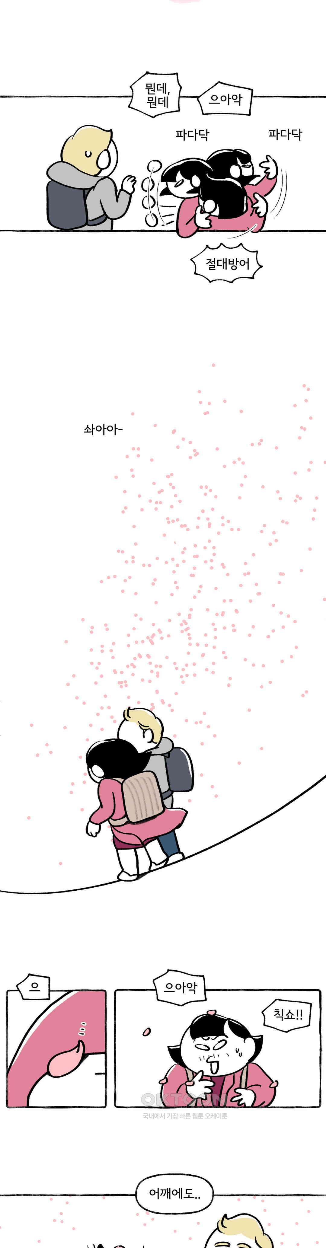 몸만 원해 사랑이고 자시고 17