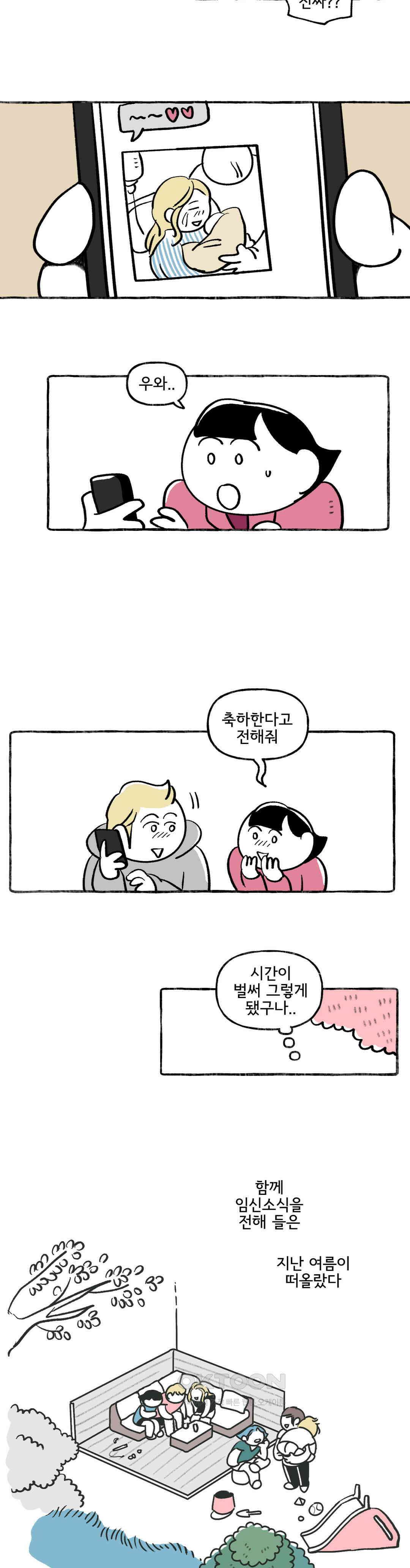 몸만 원해 사랑이고 자시고 20