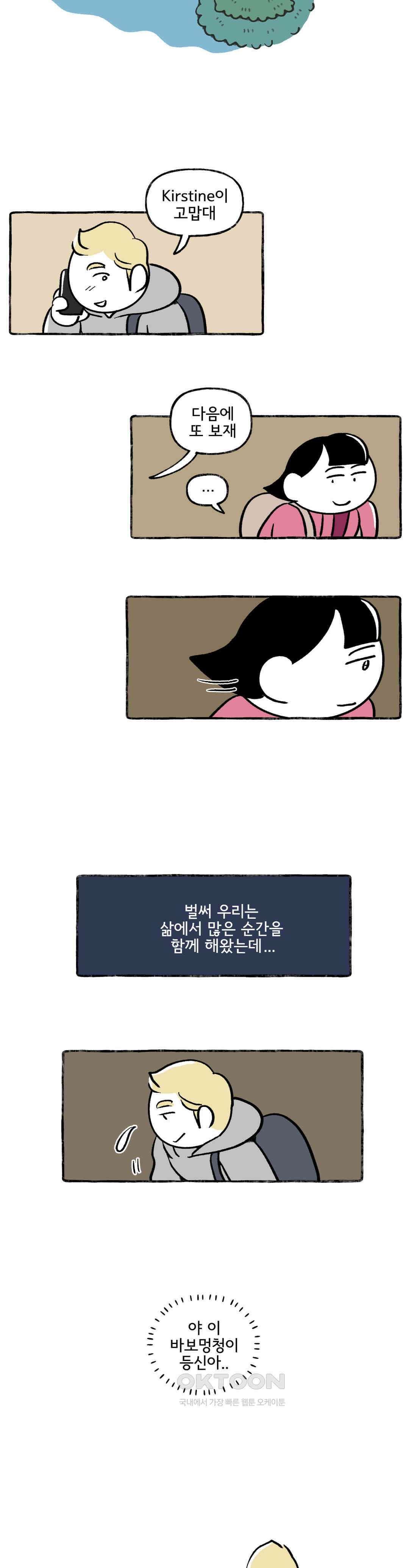 몸만 원해 사랑이고 자시고 21