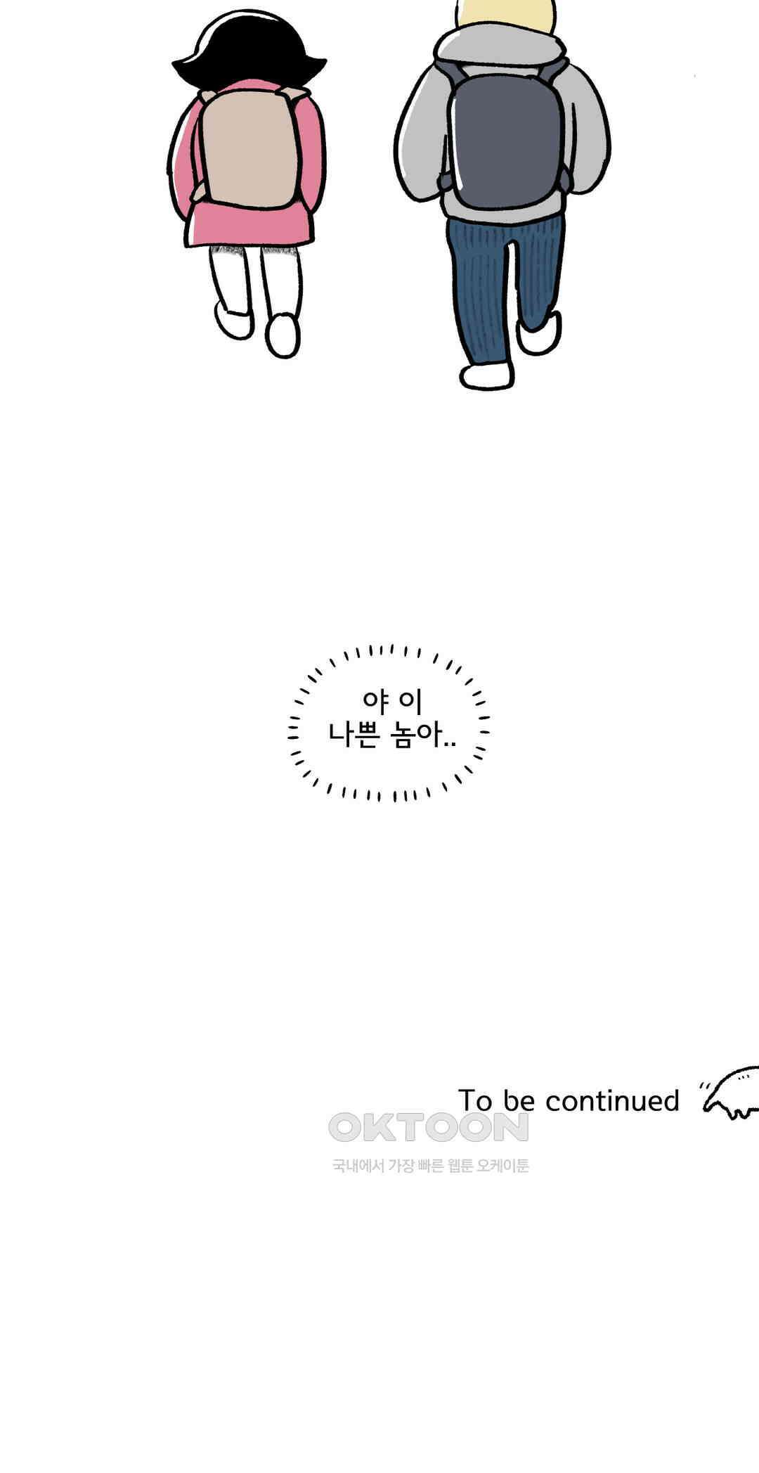 몸만 원해 사랑이고 자시고 22