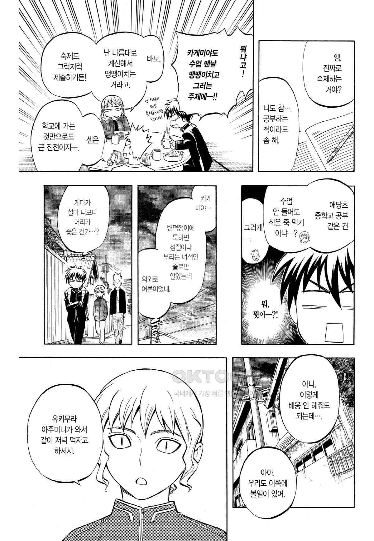 결계사 완전판 194화 남겨짐 14