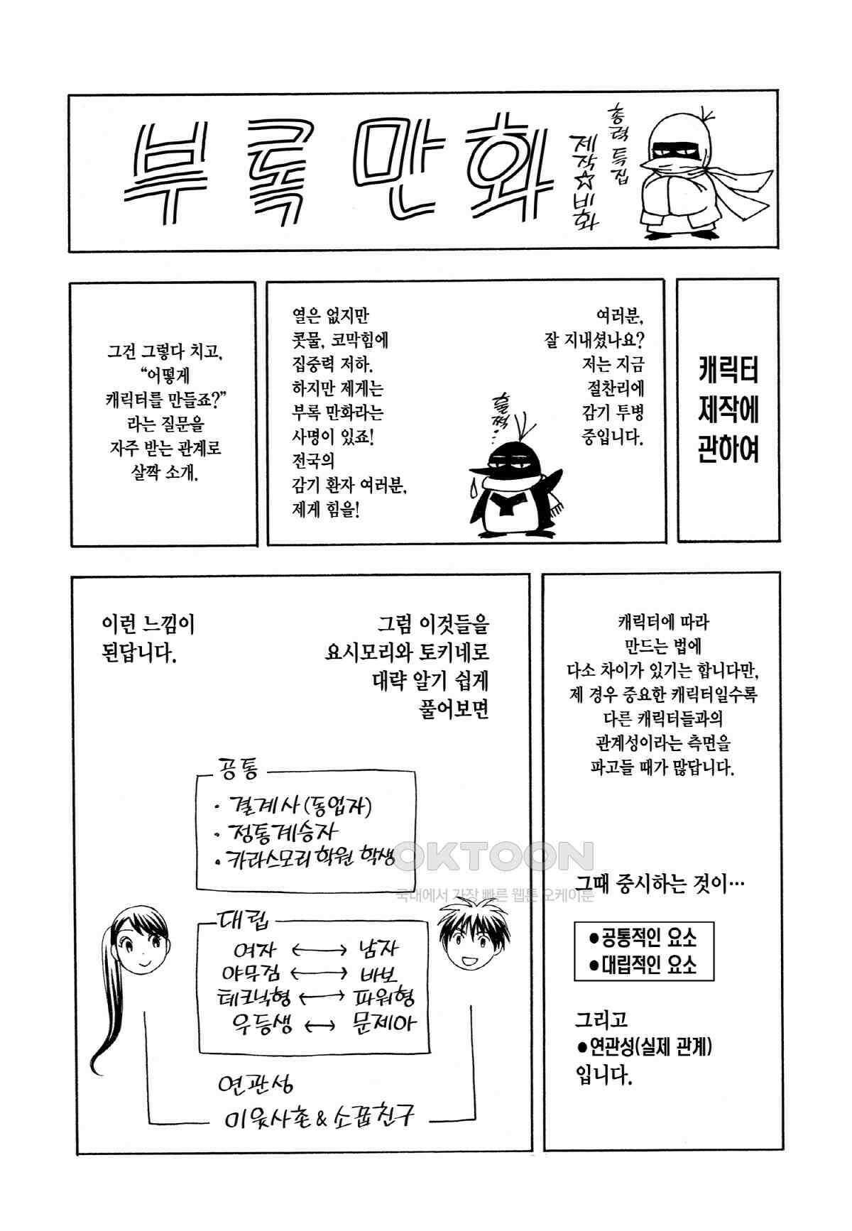 결계사 완전판 194화 남겨짐 20