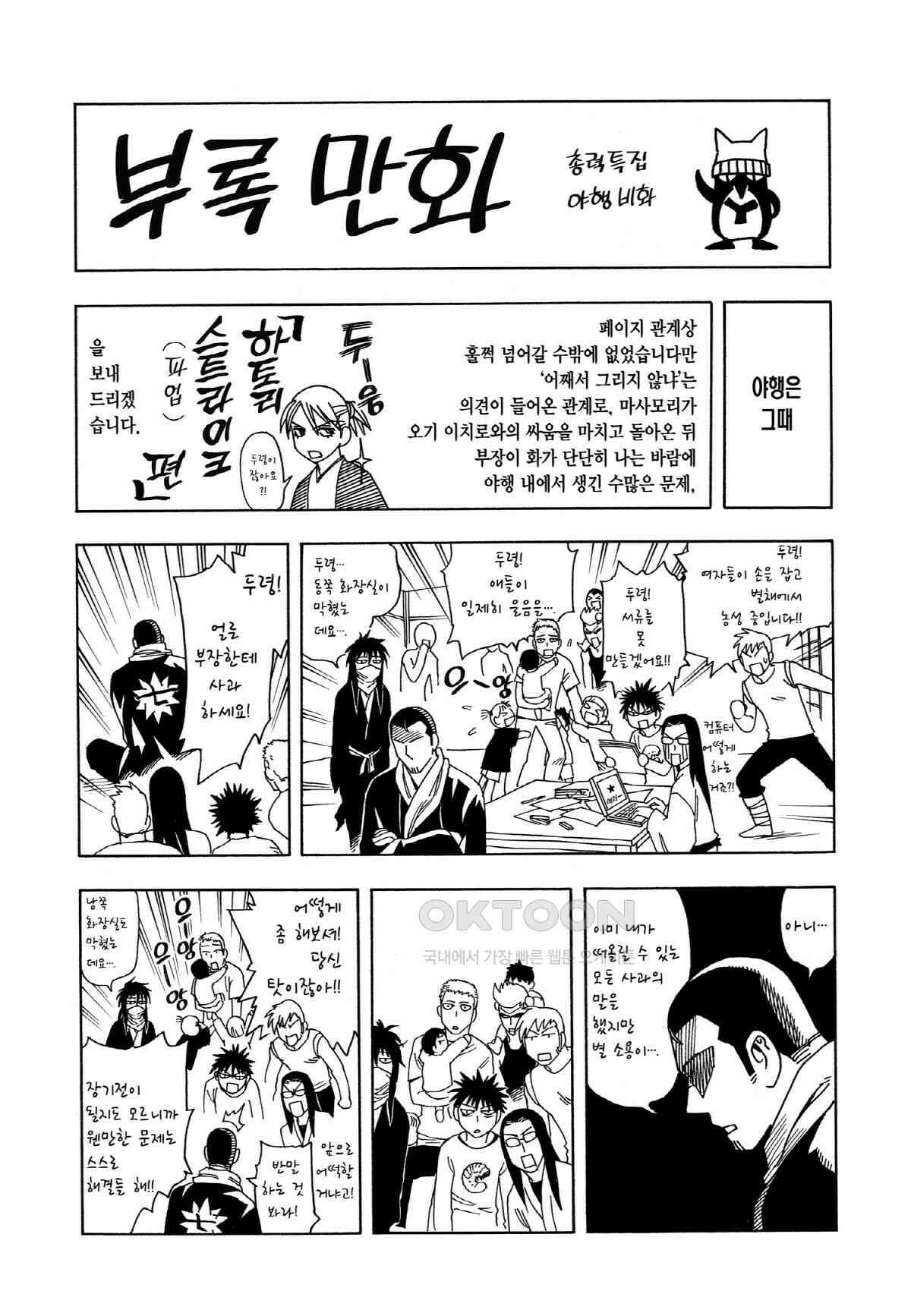 결계사 완전판 194화 남겨짐 22
