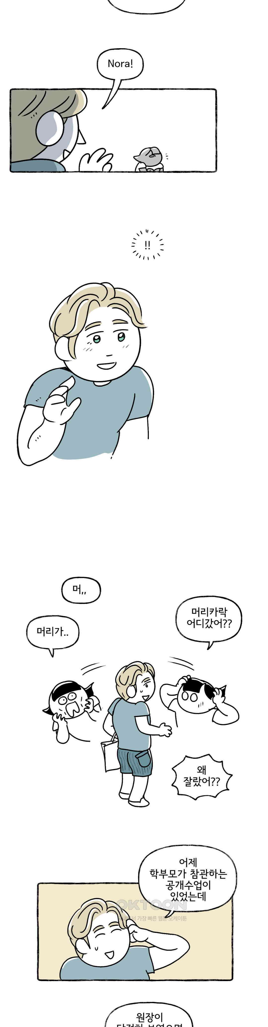 몸만 원해 심판의 날 4