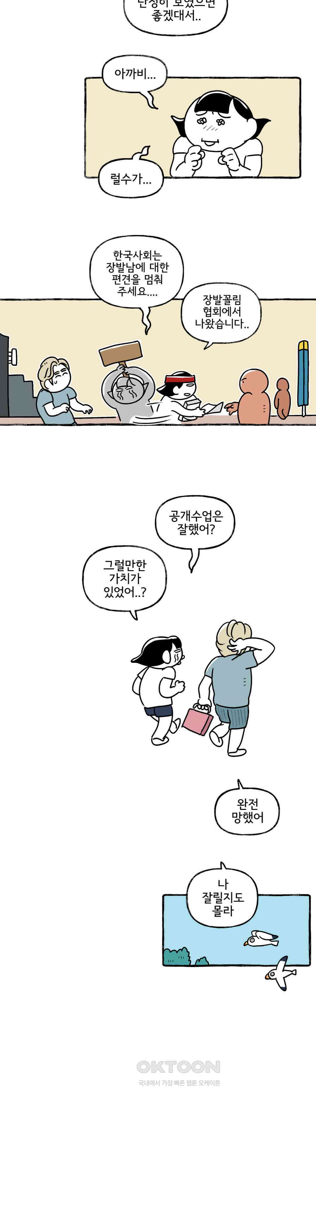 몸만 원해 심판의 날 5