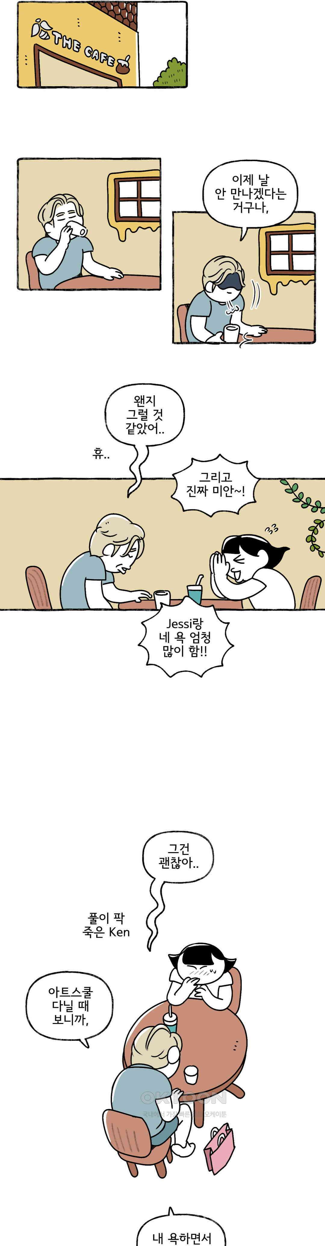 몸만 원해 심판의 날 6