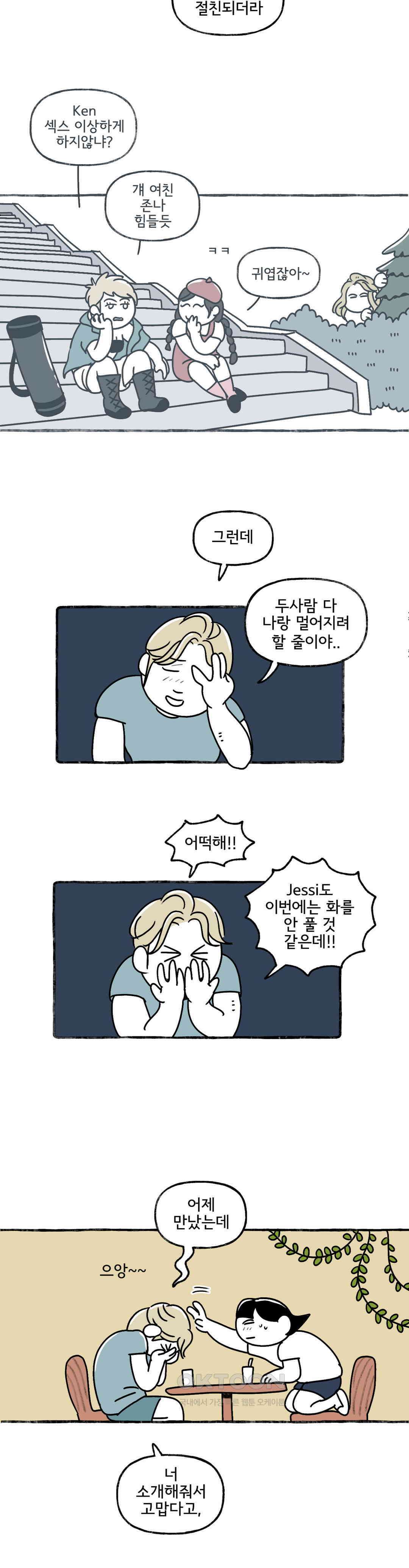 몸만 원해 심판의 날 7