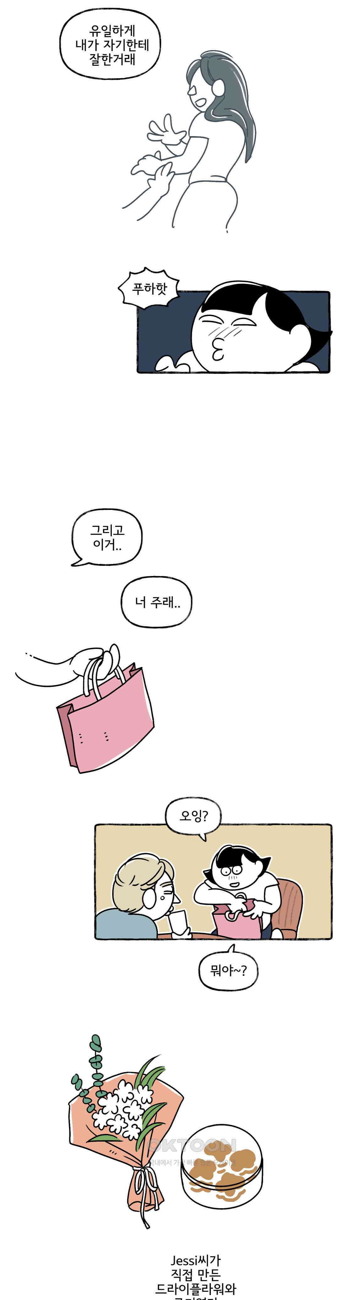 몸만 원해 심판의 날 8