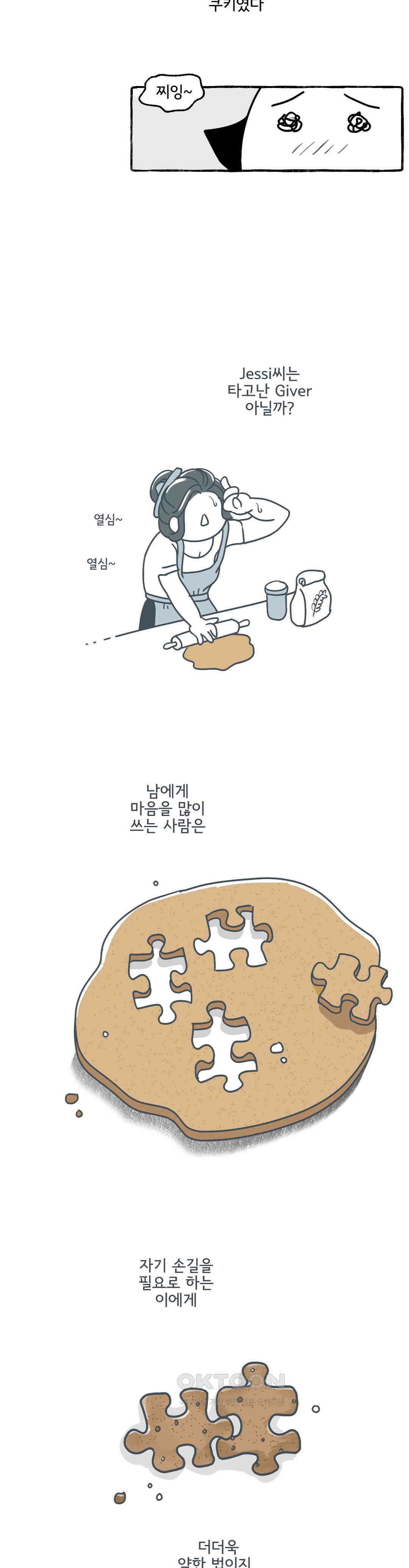 몸만 원해 심판의 날 9