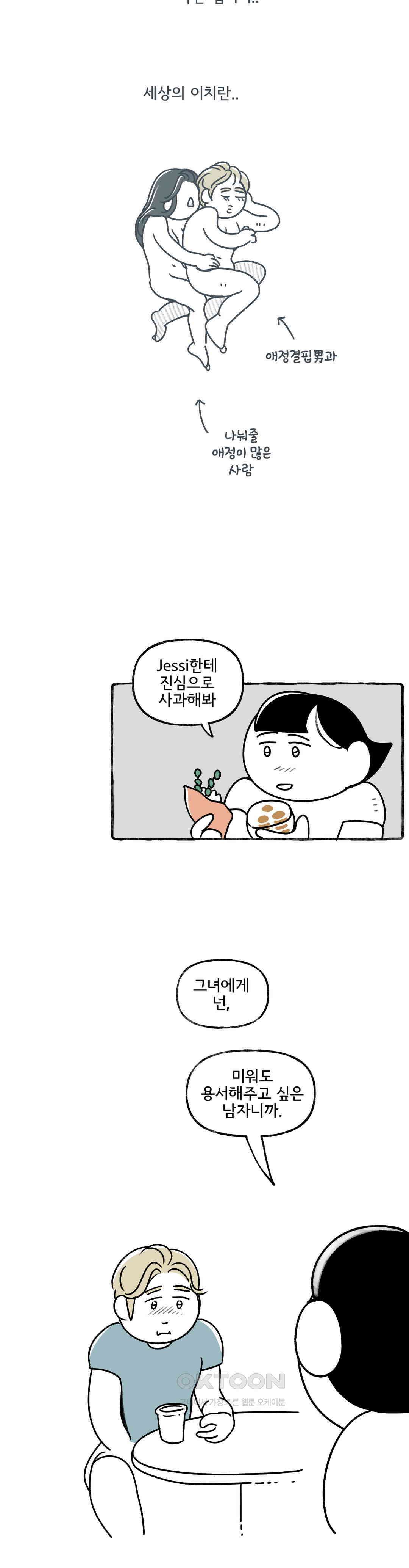 몸만 원해 심판의 날 10