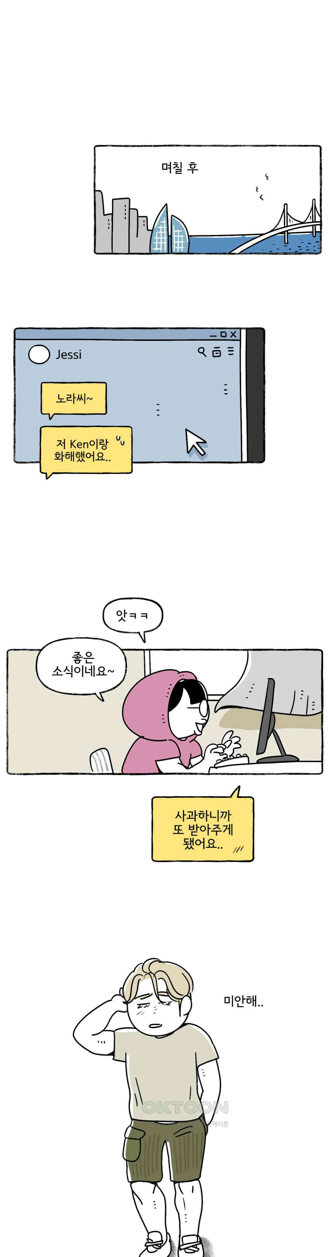 몸만 원해 심판의 날 11