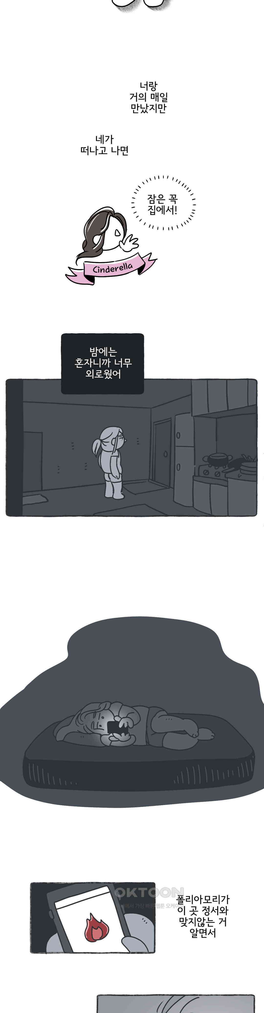 몸만 원해 심판의 날 12