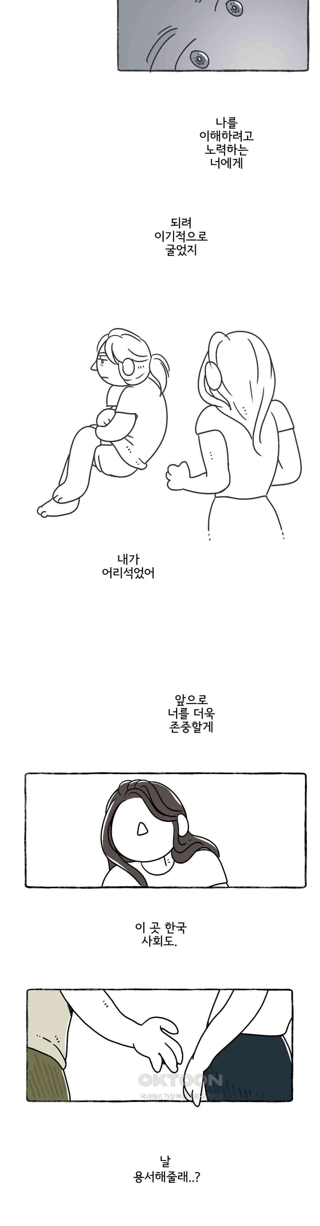 몸만 원해 심판의 날 13