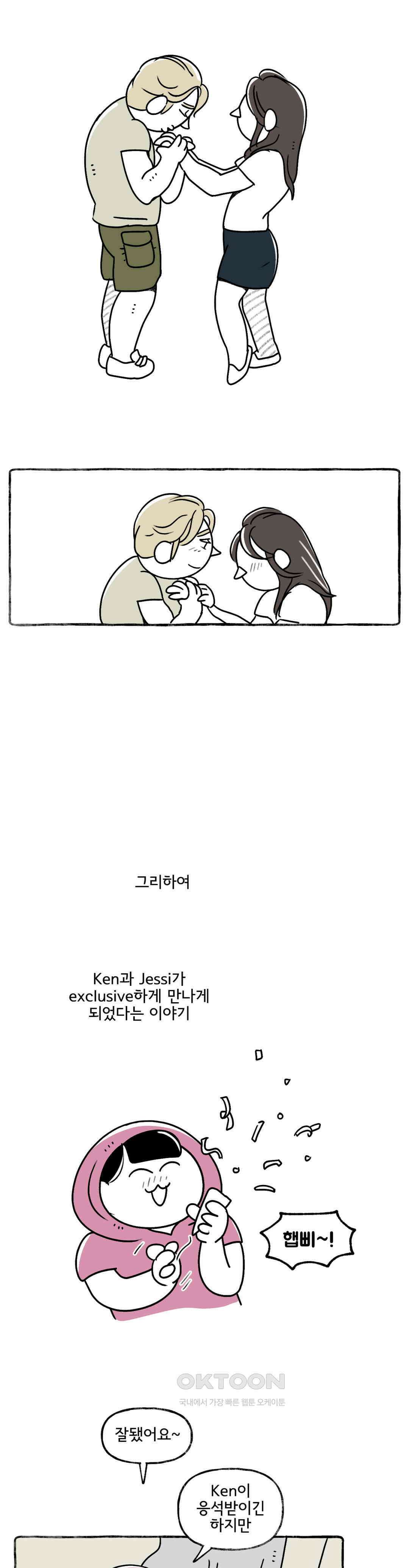 몸만 원해 심판의 날 14