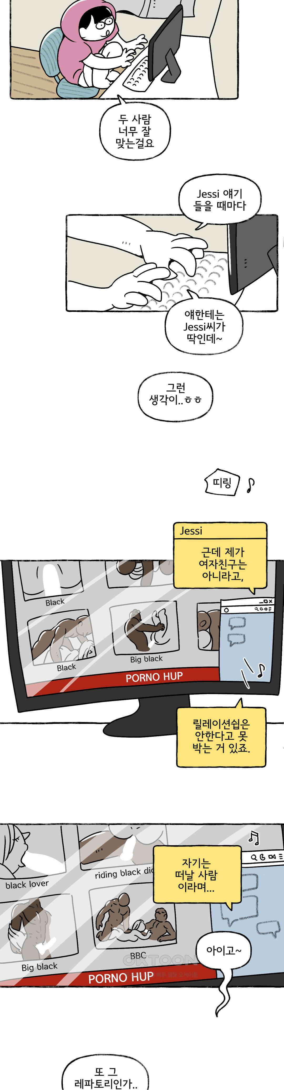 몸만 원해 심판의 날 15