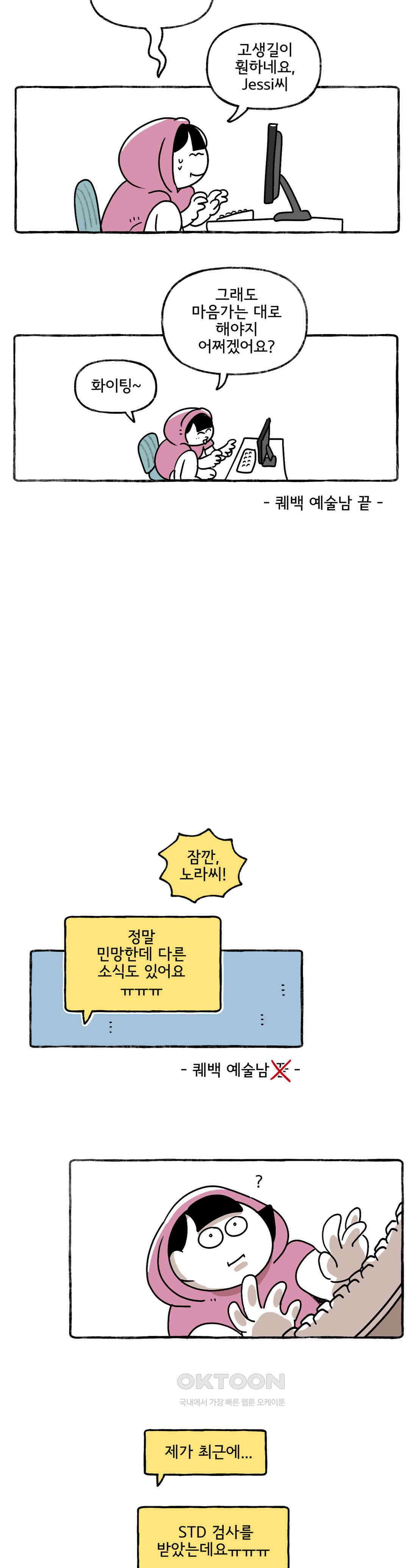 몸만 원해 심판의 날 16