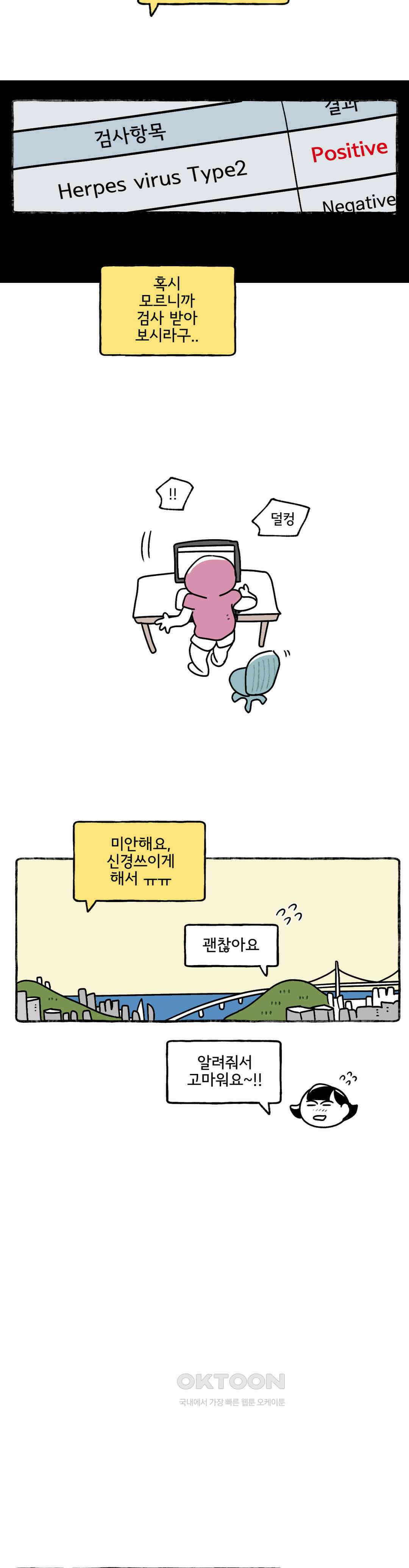 몸만 원해 심판의 날 17