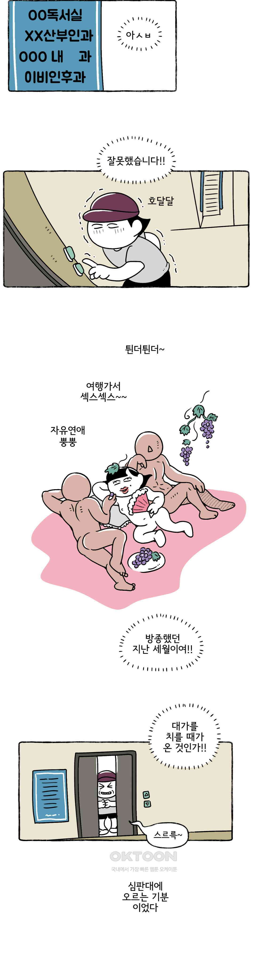 몸만 원해 심판의 날 18