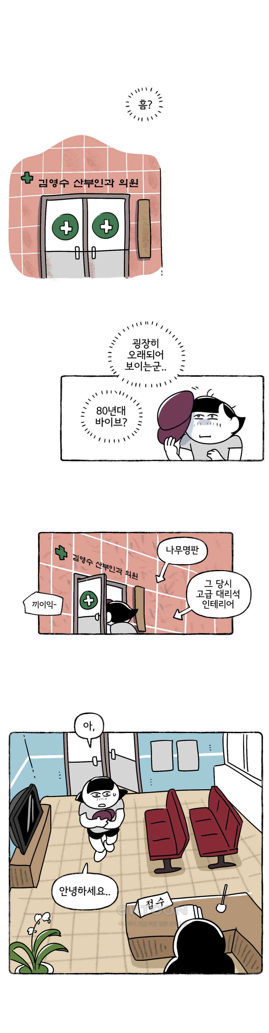 몸만 원해 심판의 날 19