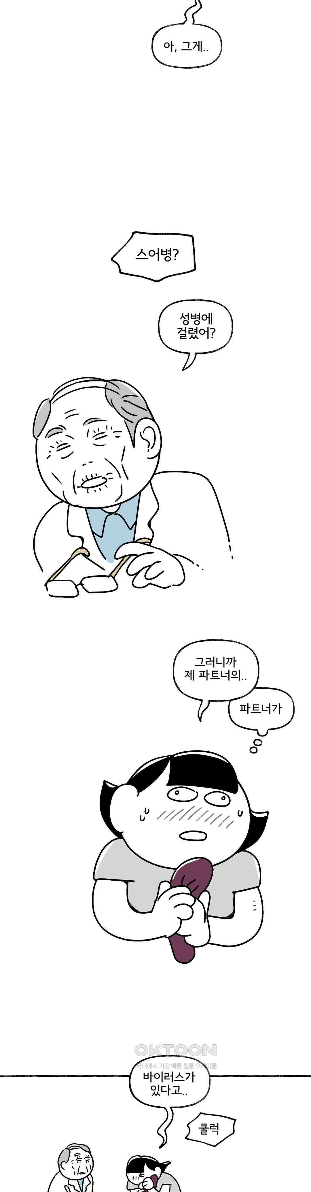 몸만 원해 심판의 날 21