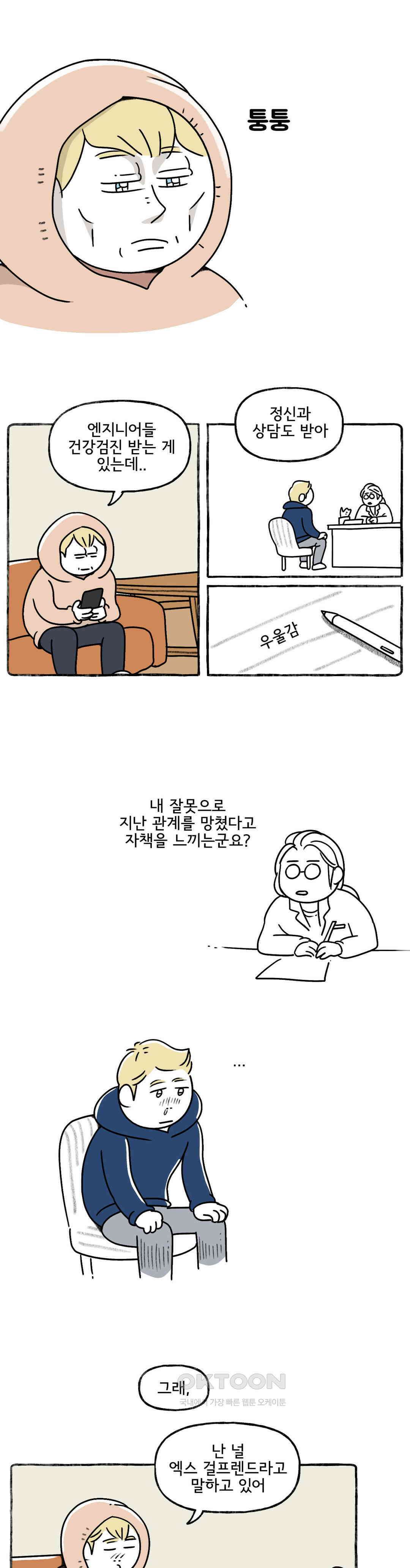 몸만 원해 폴리아모리 보고서 2