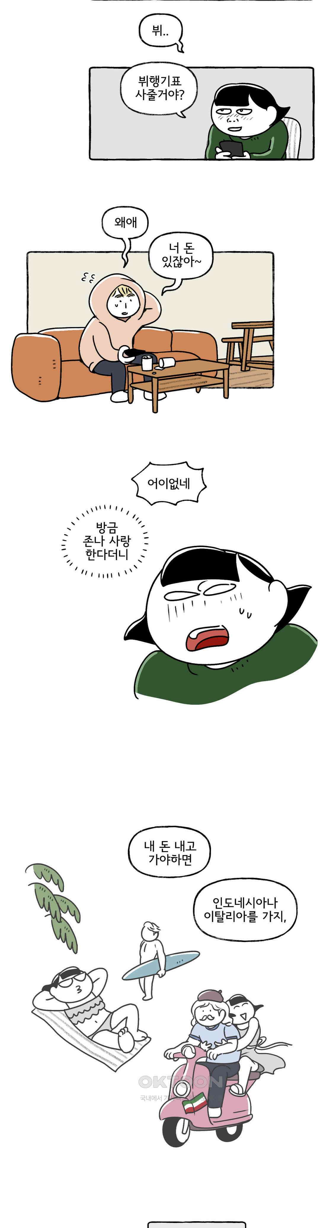 몸만 원해 폴리아모리 보고서 8
