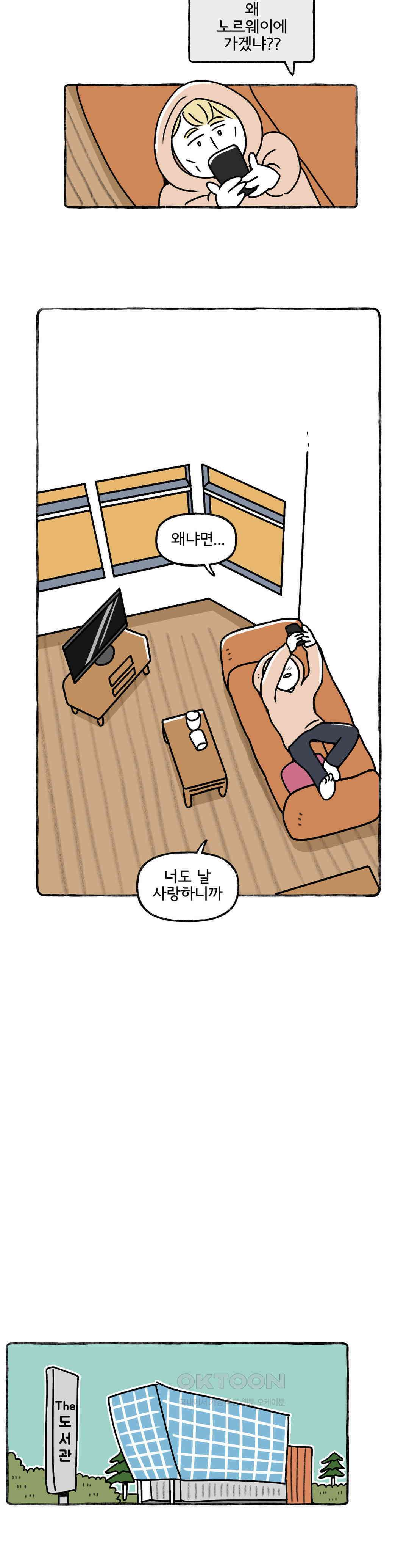 몸만 원해 폴리아모리 보고서 9