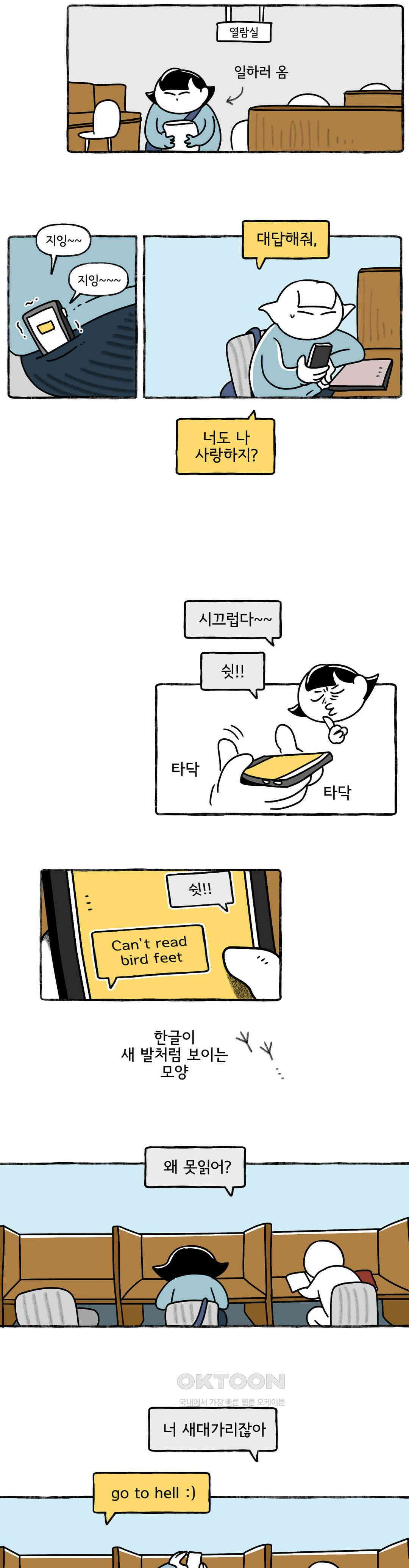 몸만 원해 폴리아모리 보고서 10