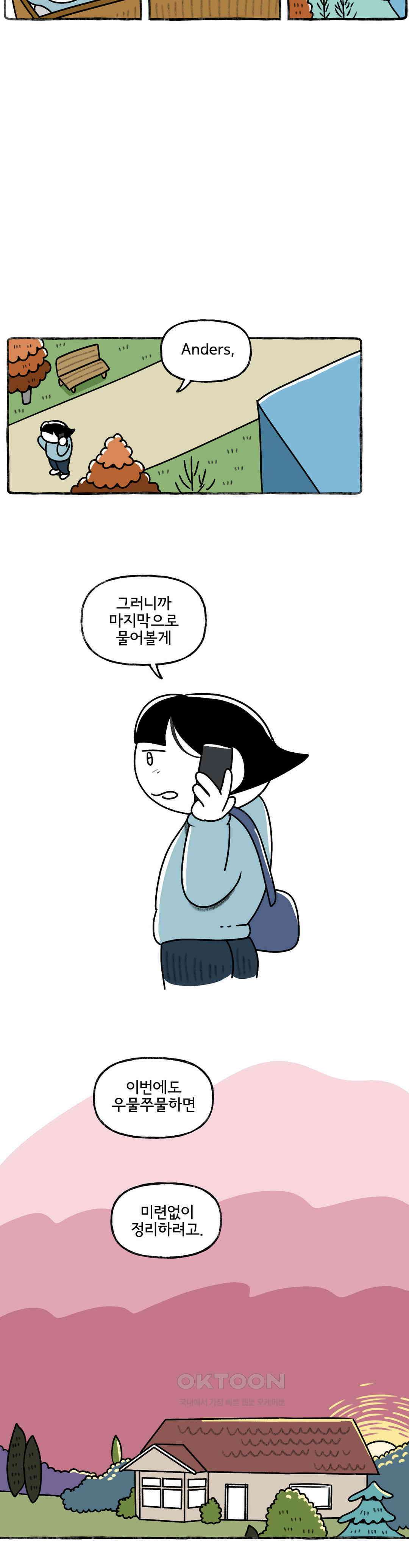 몸만 원해 폴리아모리 보고서 18