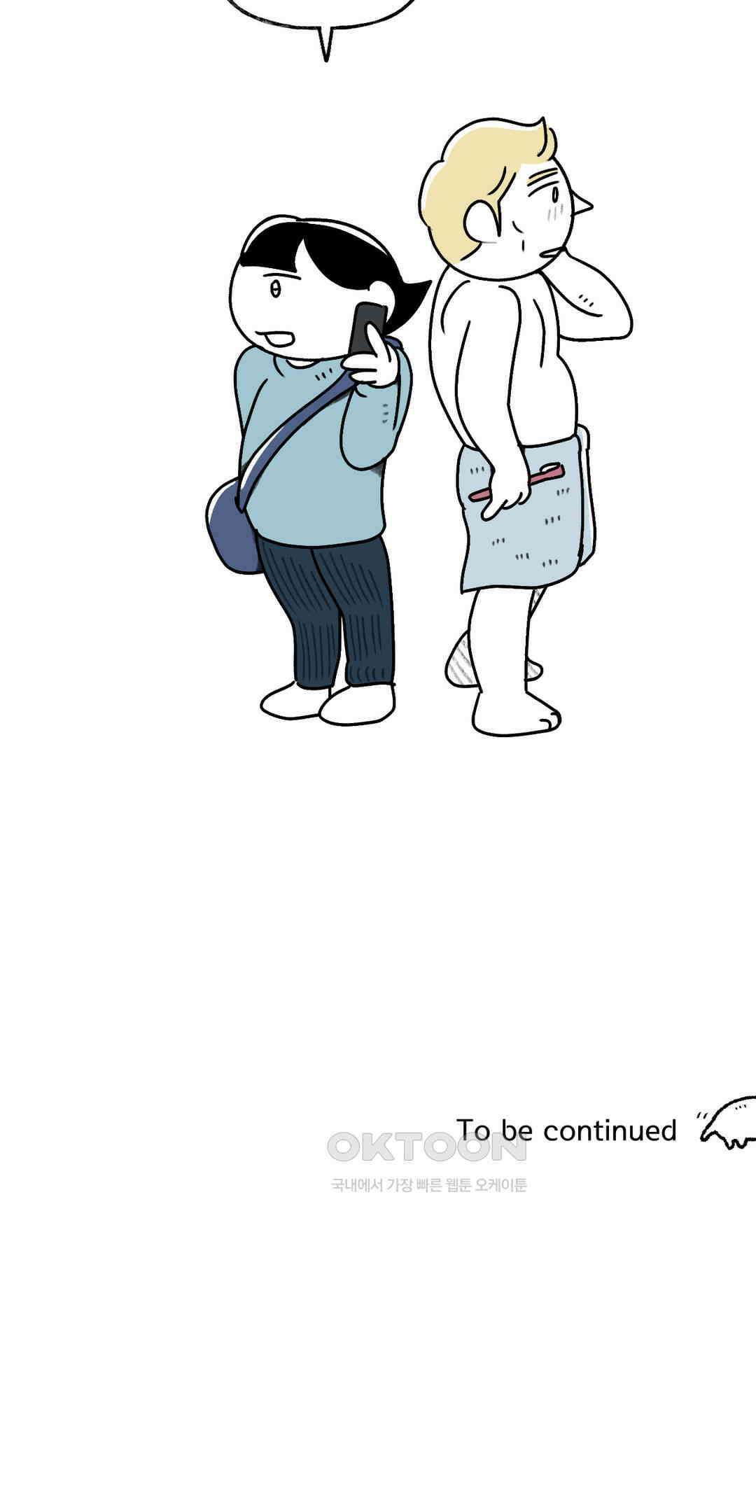 몸만 원해 폴리아모리 보고서 20