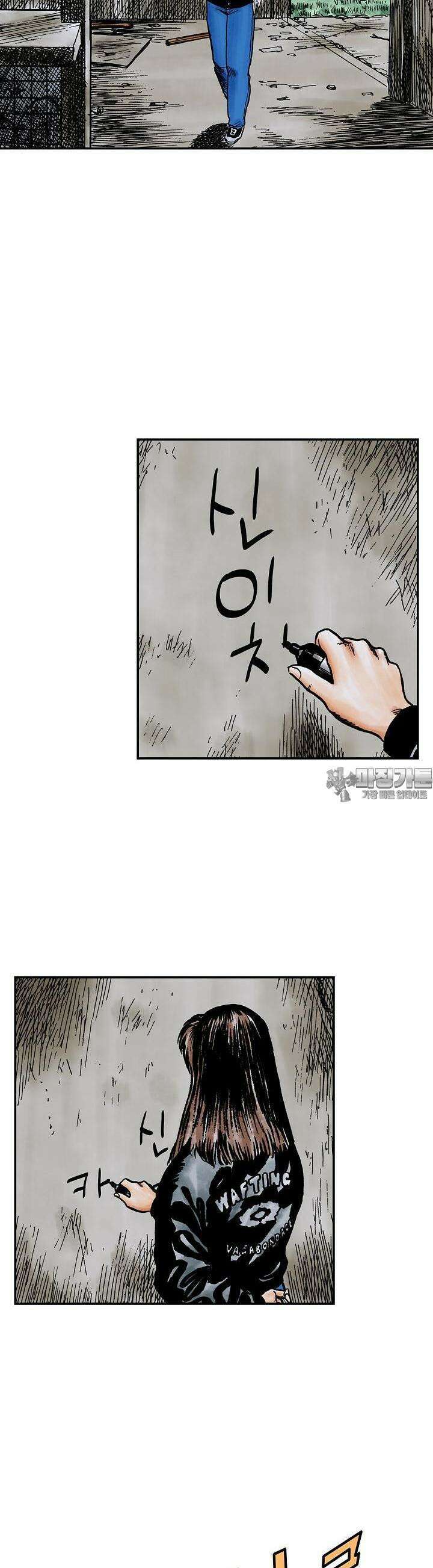 기생수 115화 2
