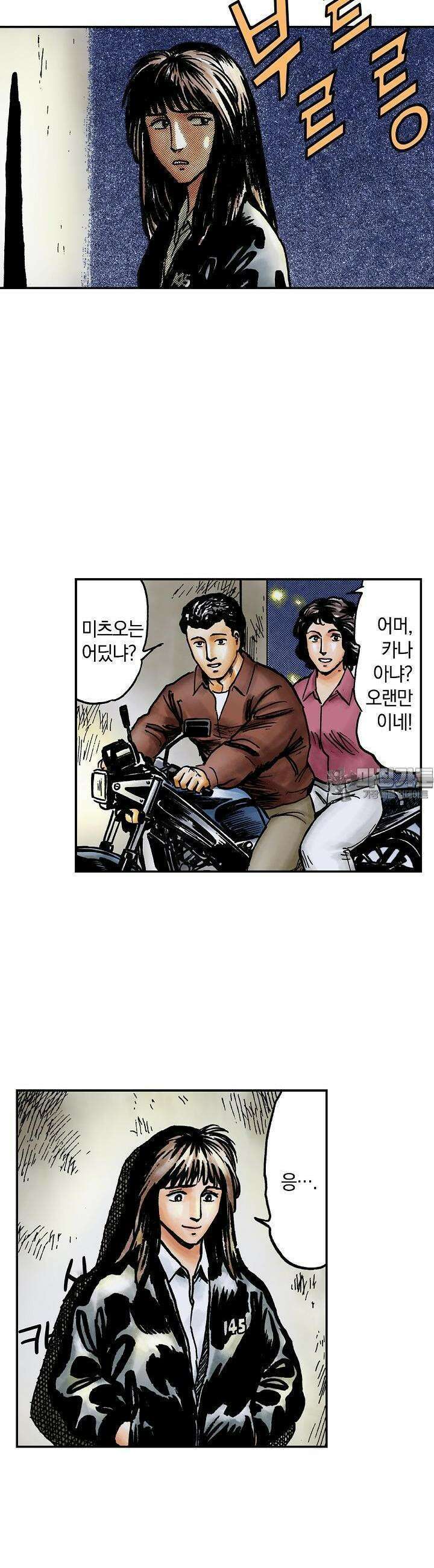 기생수 115화 3