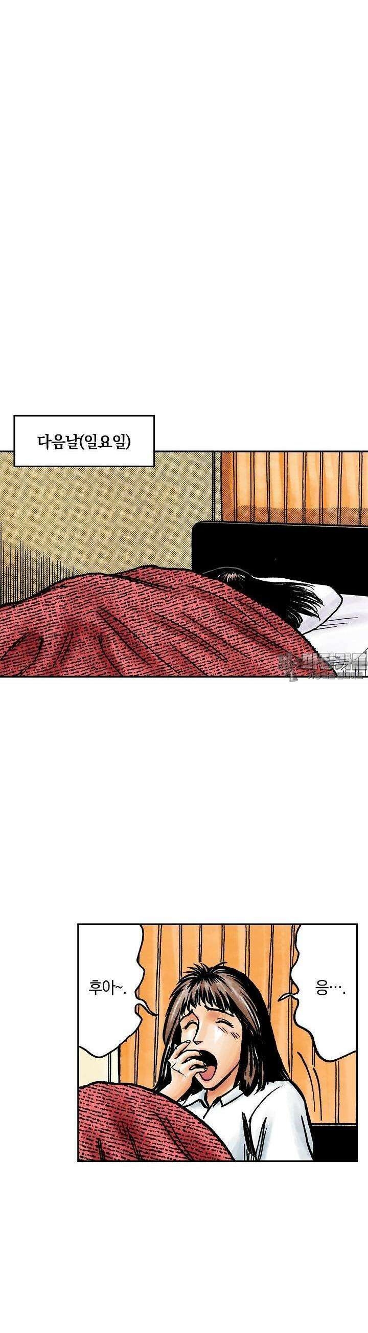기생수 115화 4