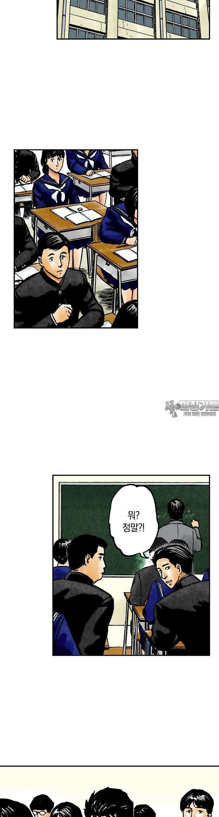 기생수 120화 2