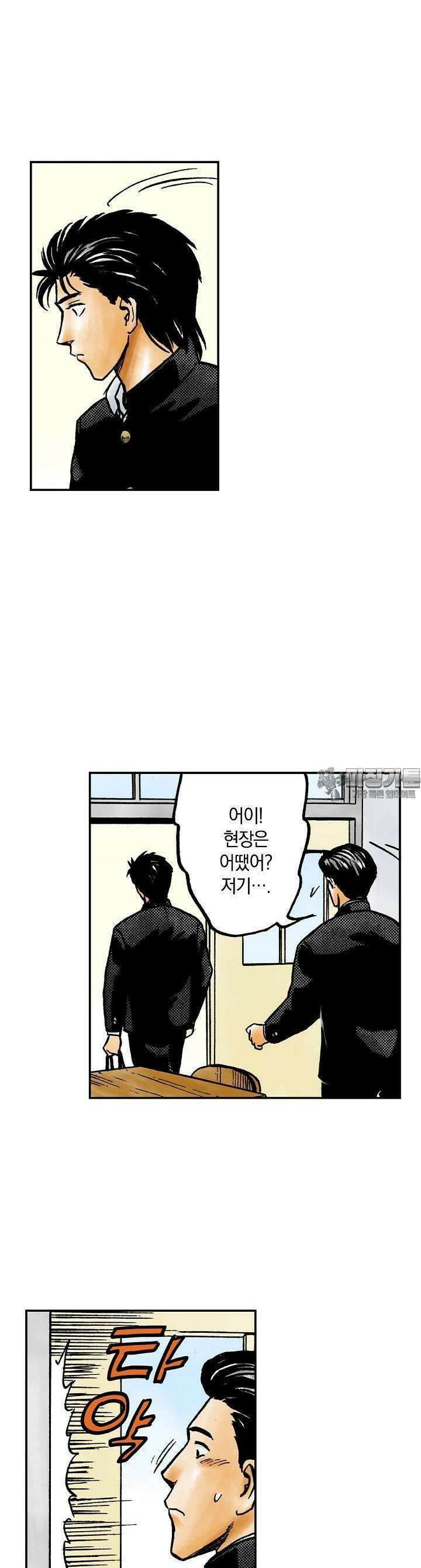 기생수 120화 5
