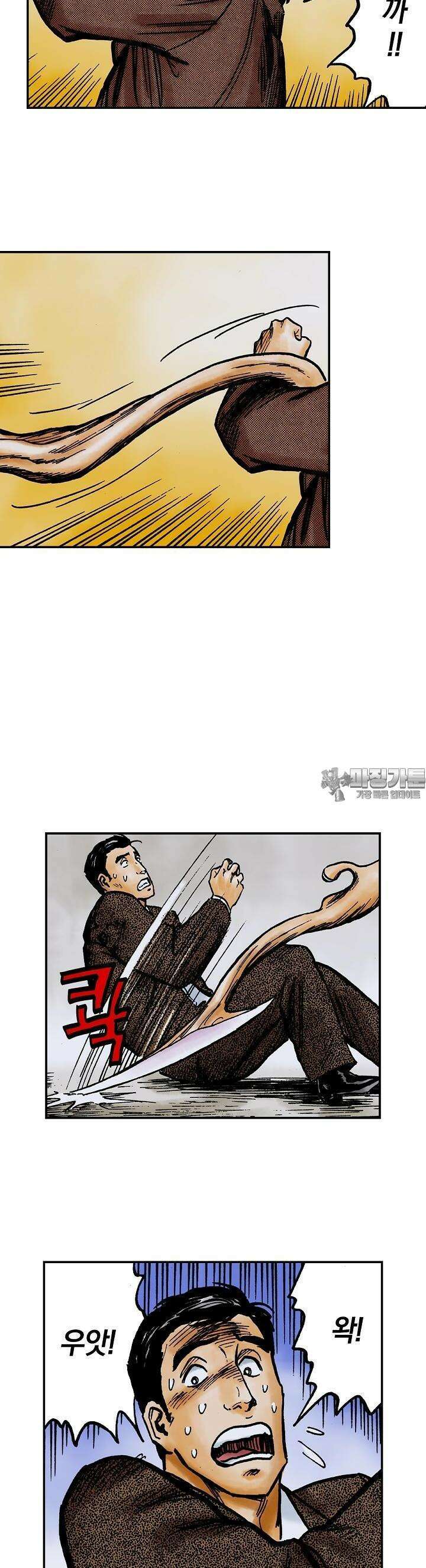 기생수 125화 2