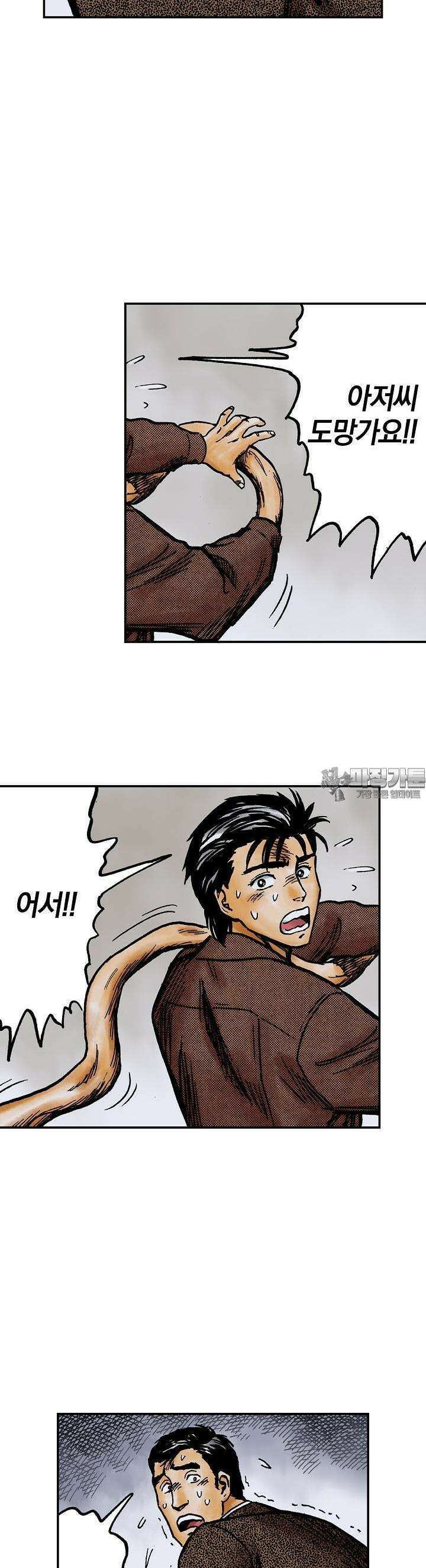 기생수 125화 3