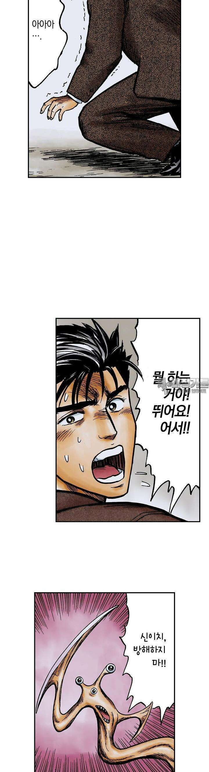 기생수 125화 4