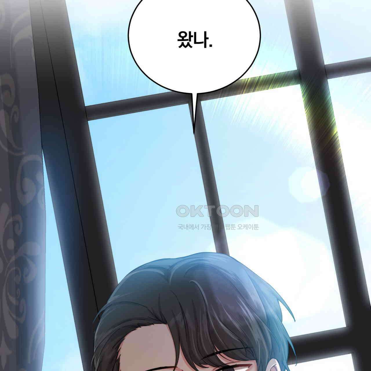 스위티, 스위티, 스위티(Sweetie, Sweetie, Sweetie) 4화 2
