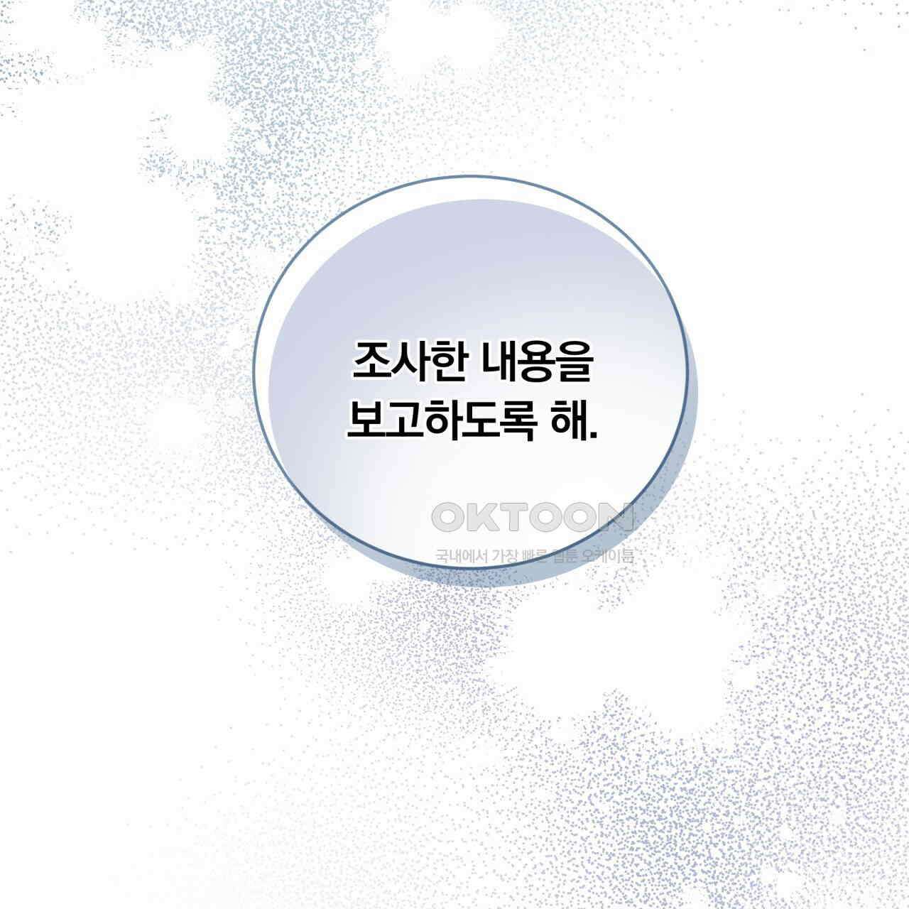 스위티, 스위티, 스위티(Sweetie, Sweetie, Sweetie) 4화 5