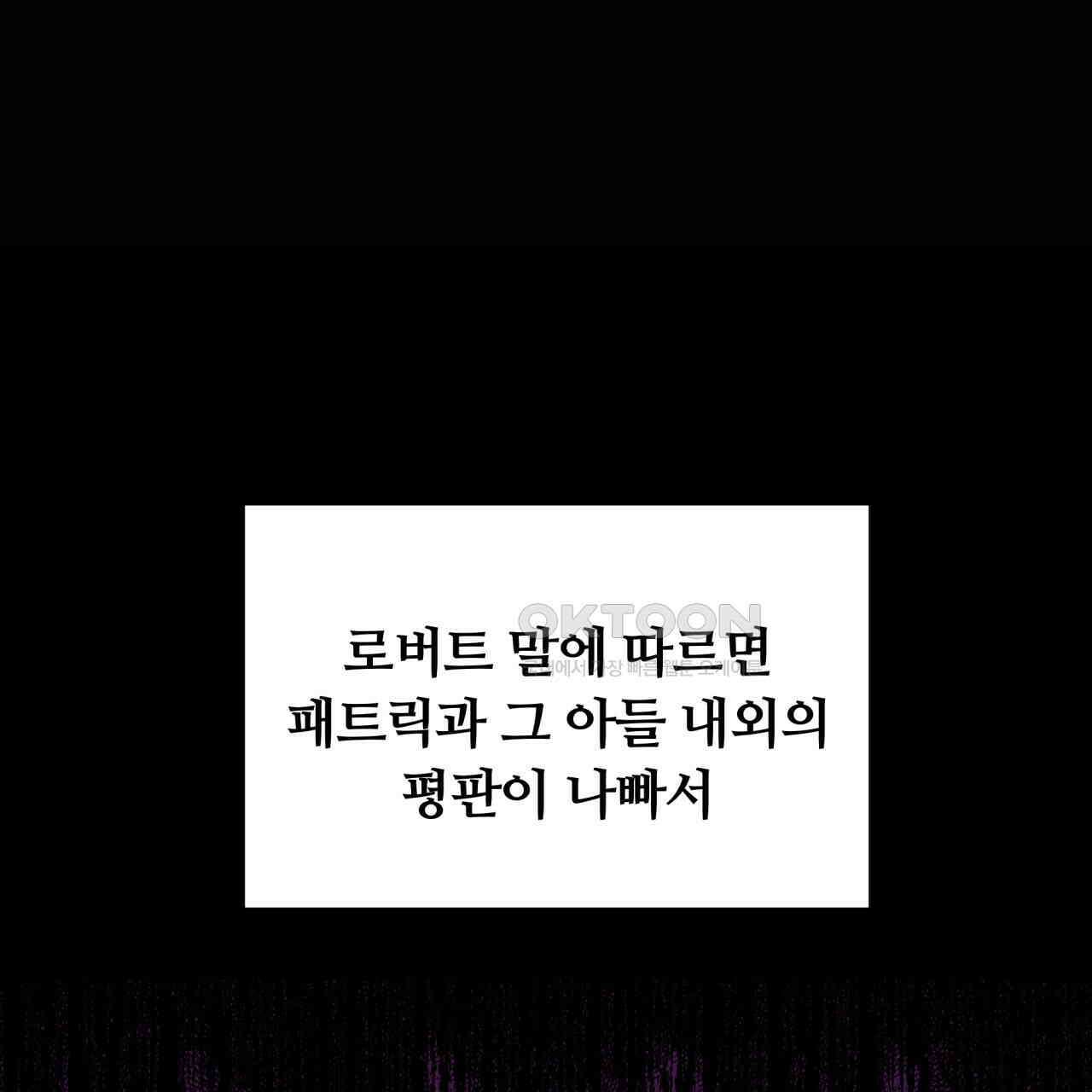 스위티, 스위티, 스위티(Sweetie, Sweetie, Sweetie) 4화 8