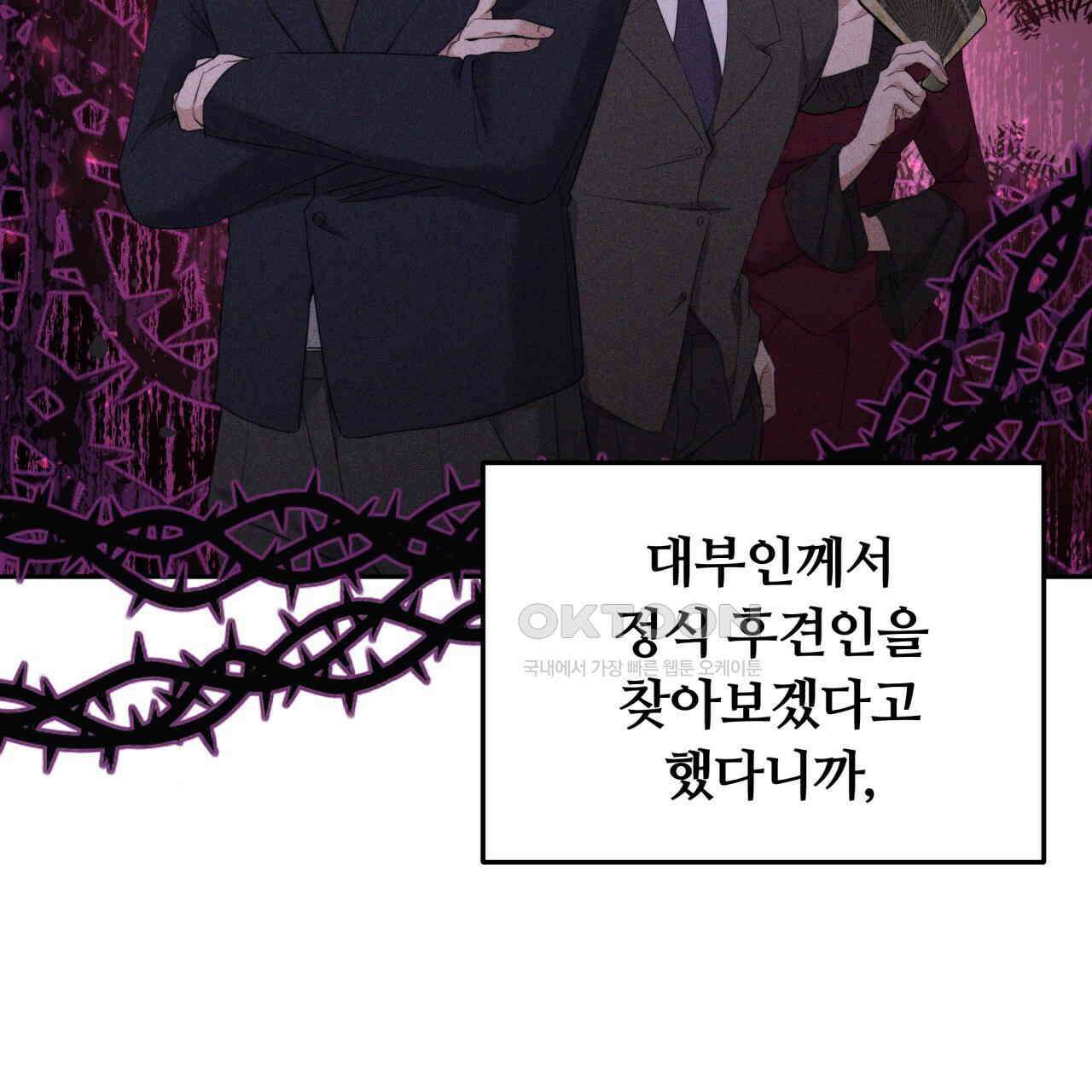 스위티, 스위티, 스위티(Sweetie, Sweetie, Sweetie) 4화 10